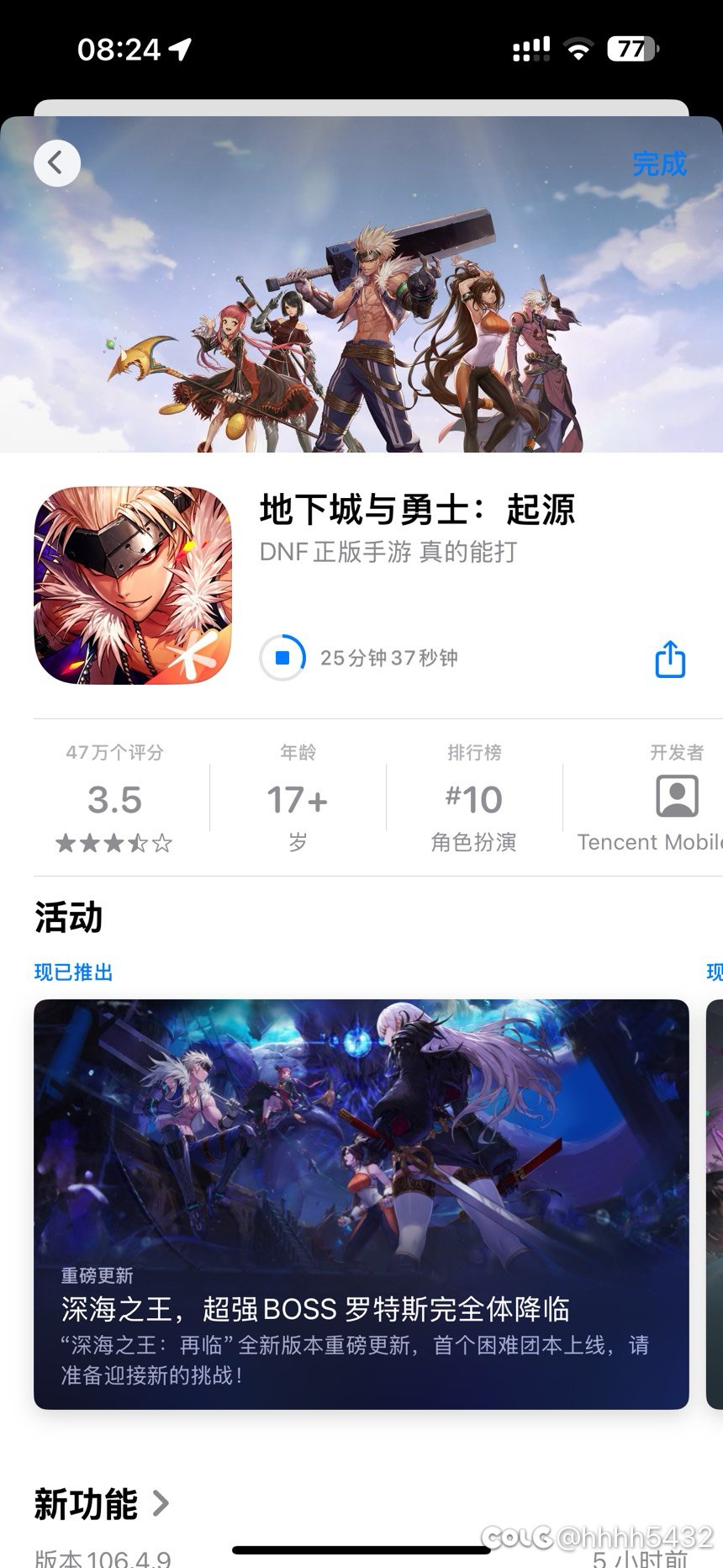 手机和平板在同一个WiFi下，每次更新都是手机慢1