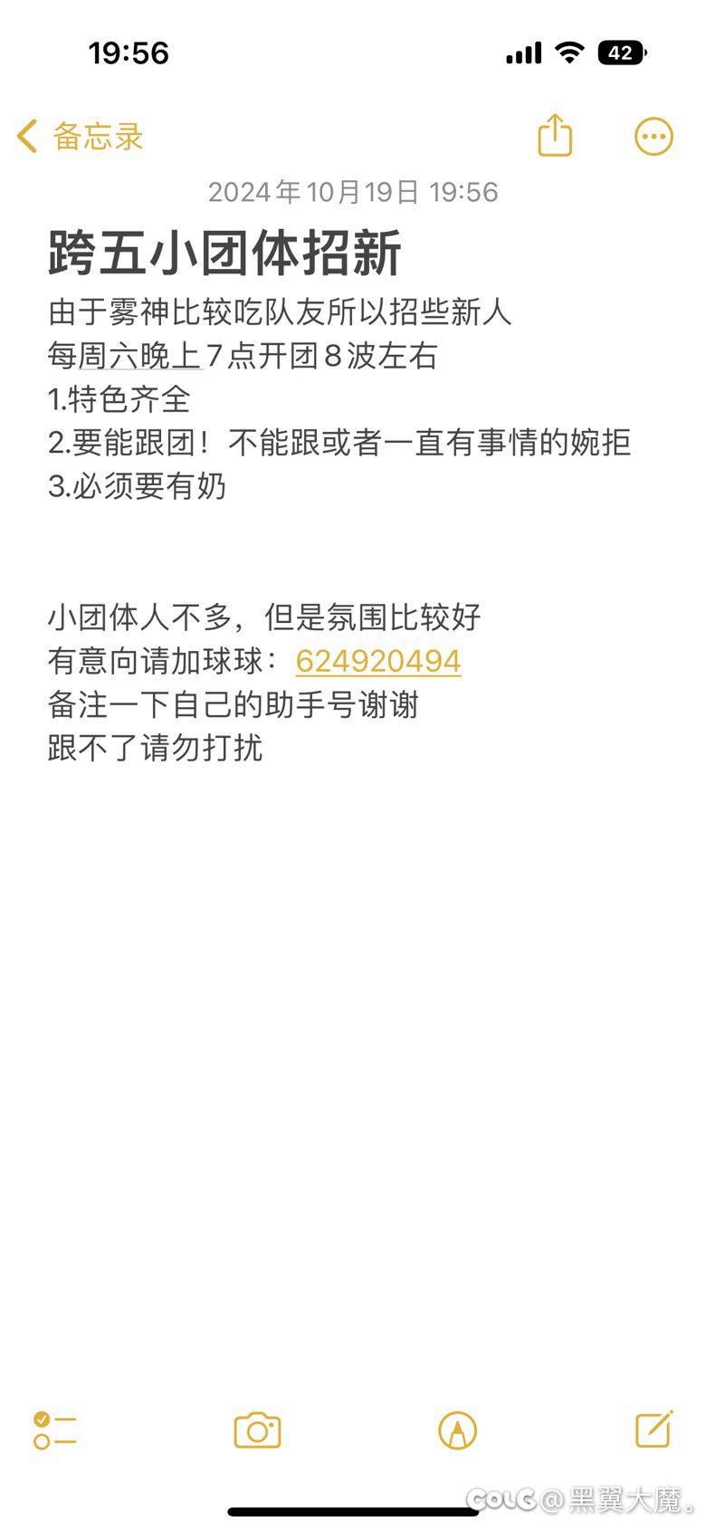 跨5小团体招人2