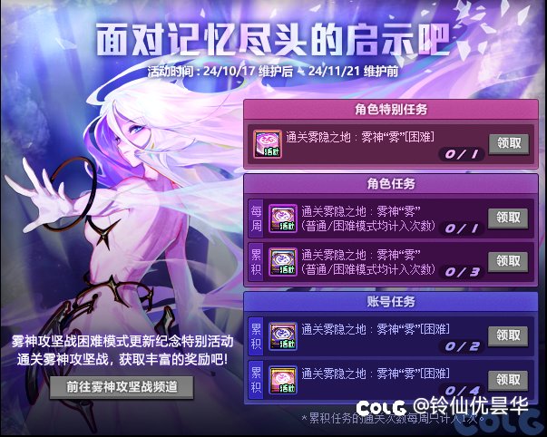 限制次数了还出角色绑定的活动？1