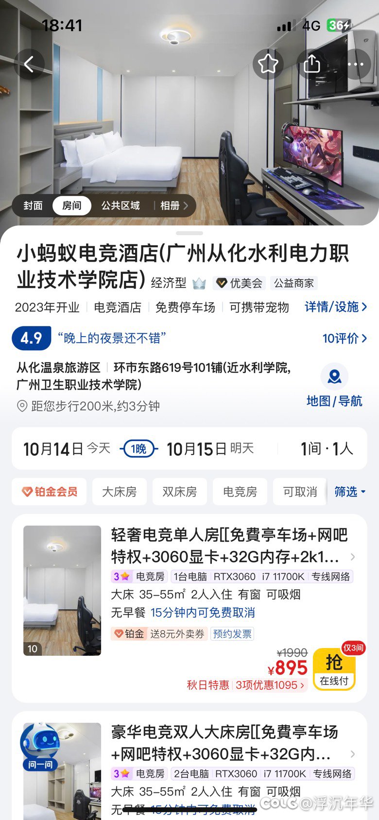 可怕😱，住不起1