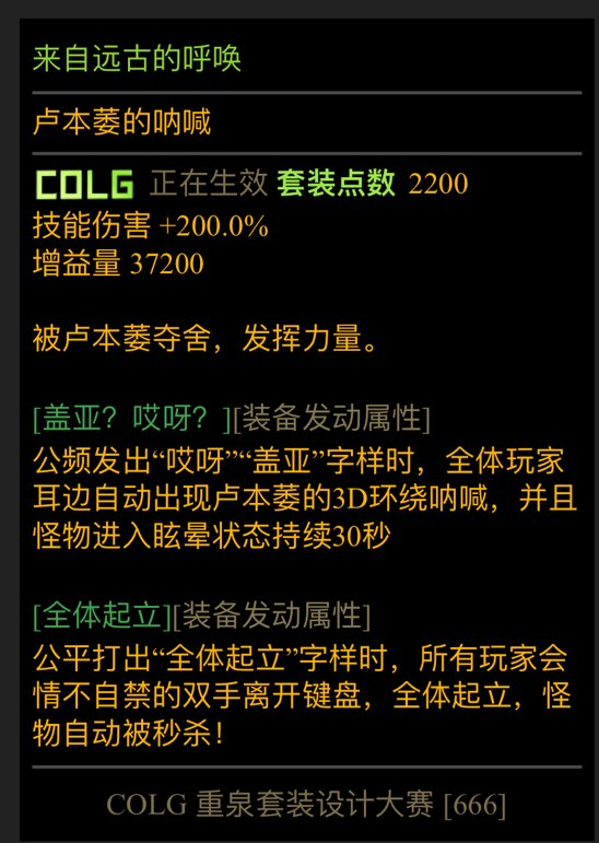 【重泉DIY】🪂一号卢**准备就绪1