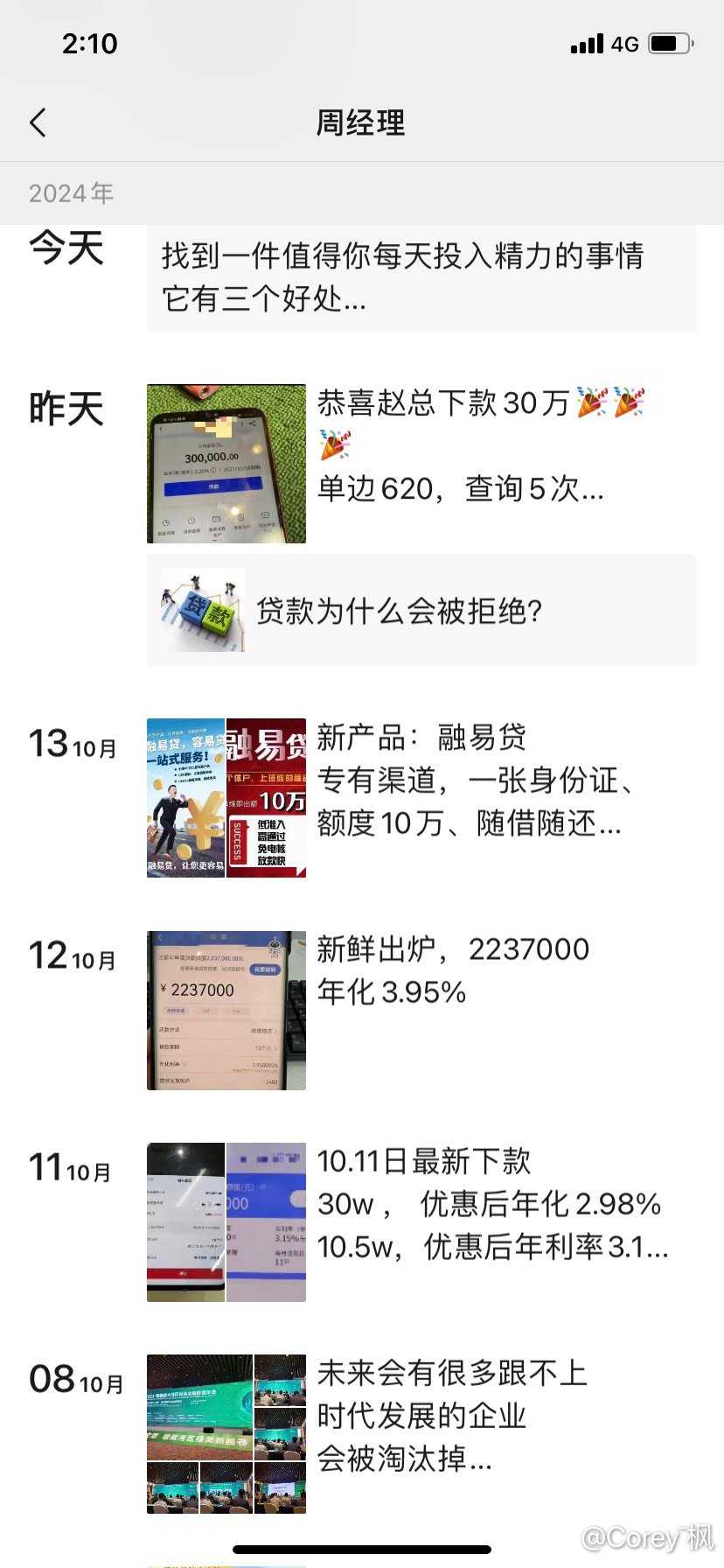 银行贷款中介靠谱不？不是诈骗吧？1