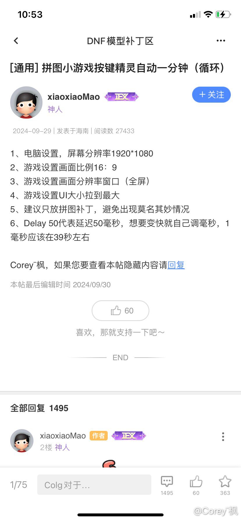 大佬做的这种街机拼图脚本会封号吗1