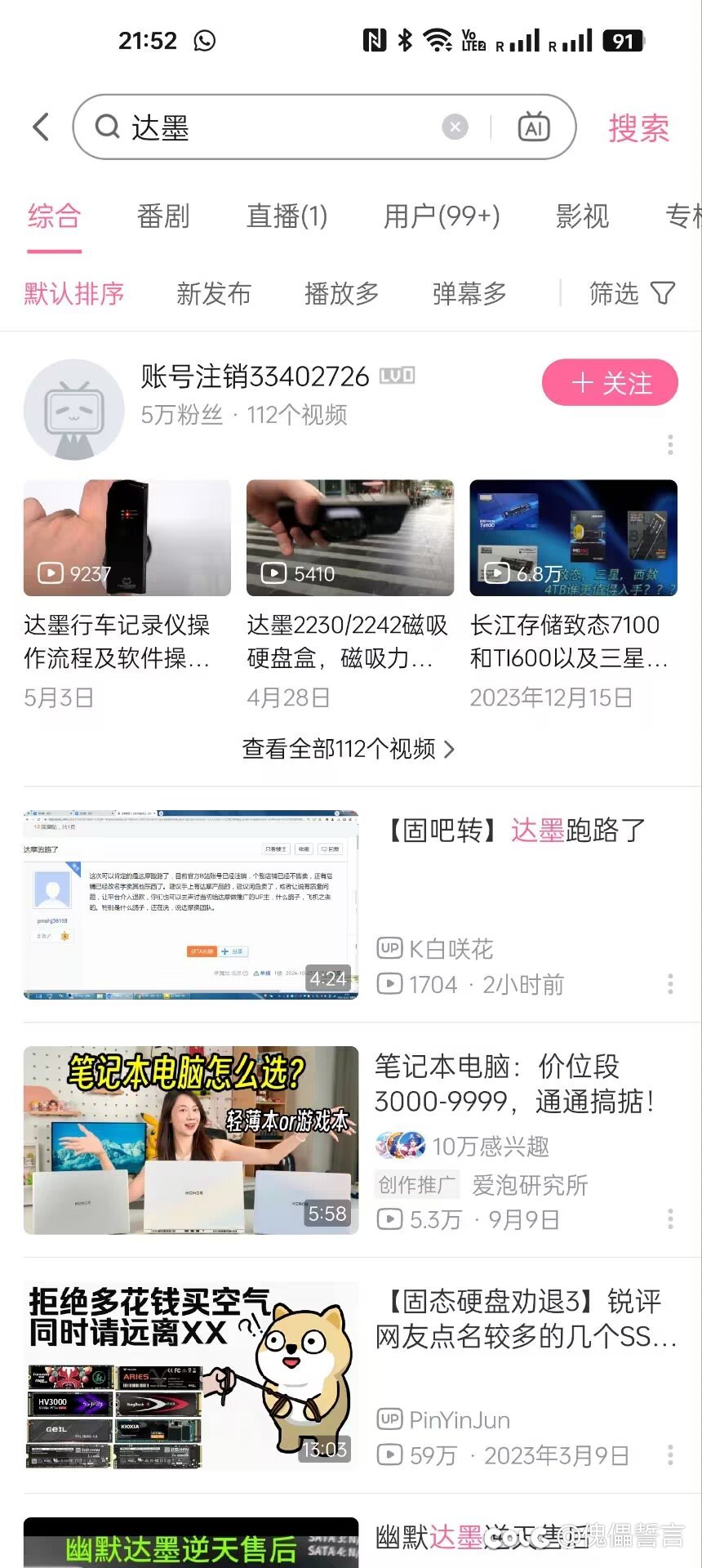 年初刚买的2T固态...2