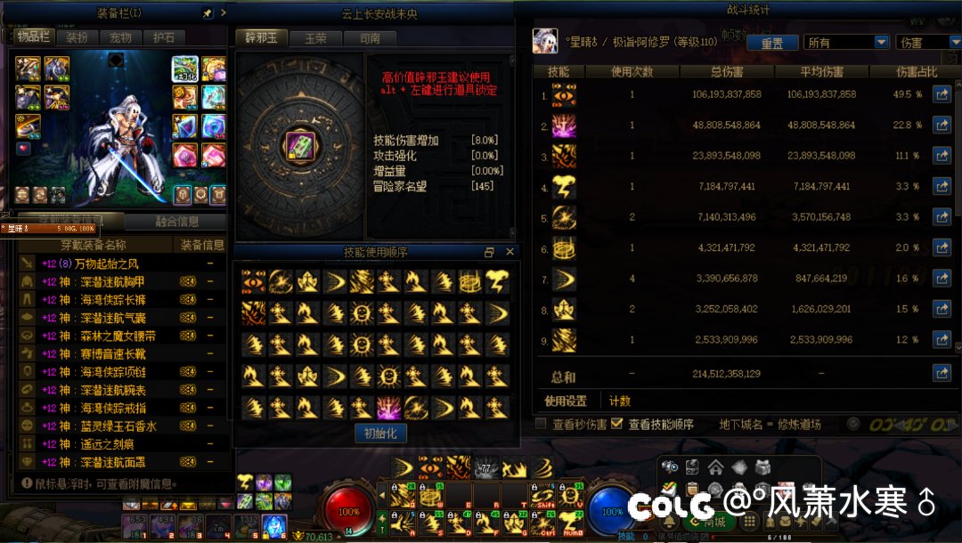 来吃糖，终于破龙桩2000e了1