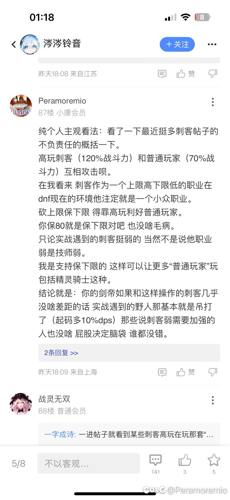 “死灵刺客苏醒之森运高配实战环境下的表现”3