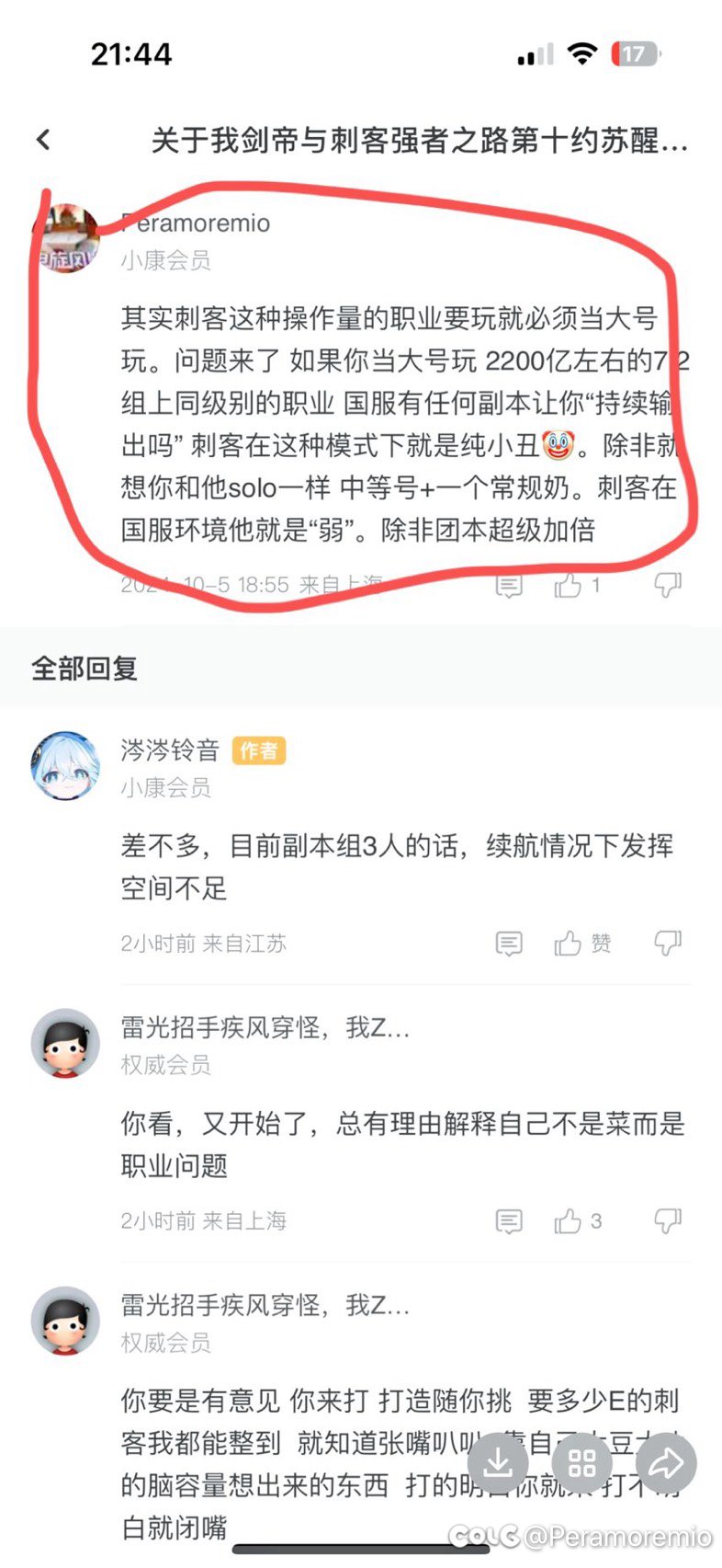 “死灵刺客苏醒之森运高配实战环境下的表现”4