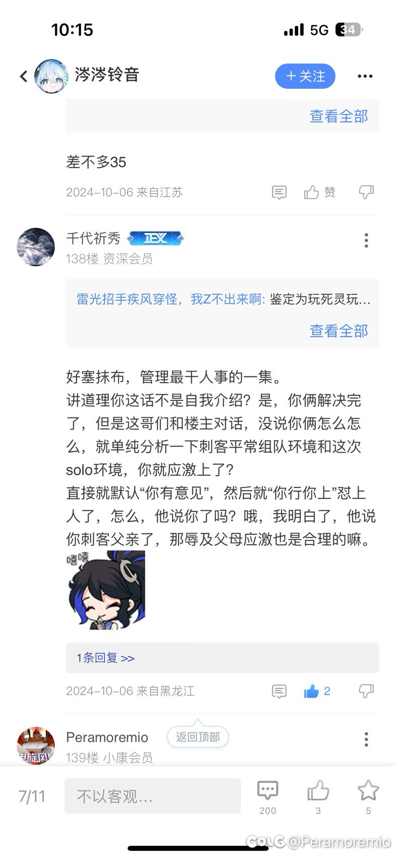 “死灵刺客苏醒之森运高配实战环境下的表现”6