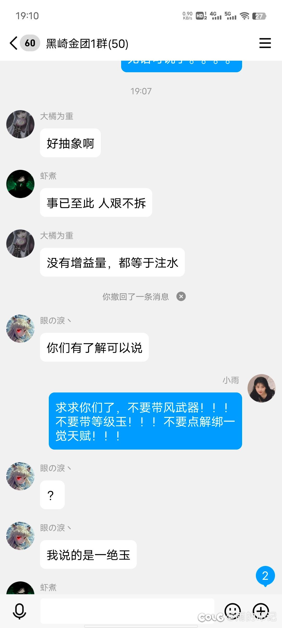 求助！缪斯带固定10和3级一觉玉哪个更好3
