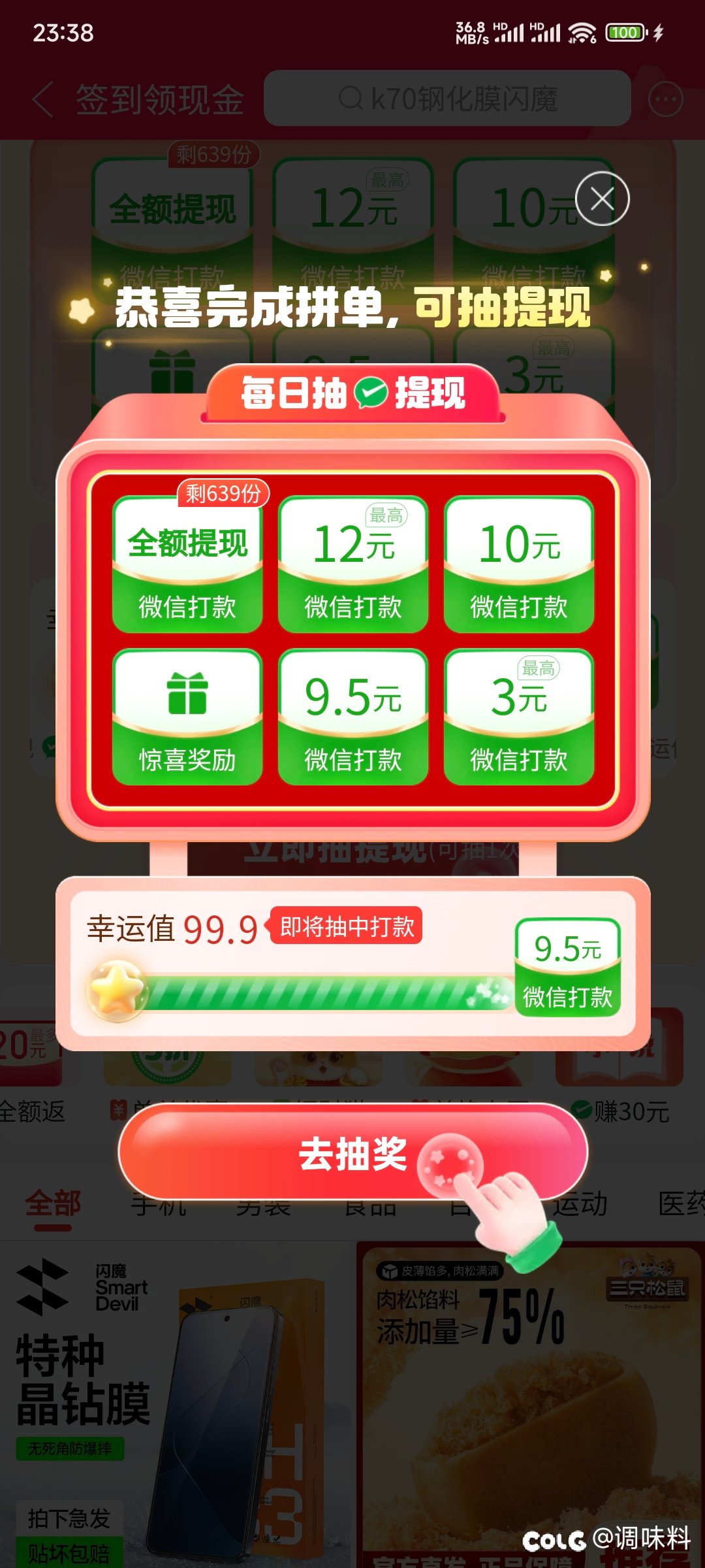 PDD套路太深，乡下人玩不过1