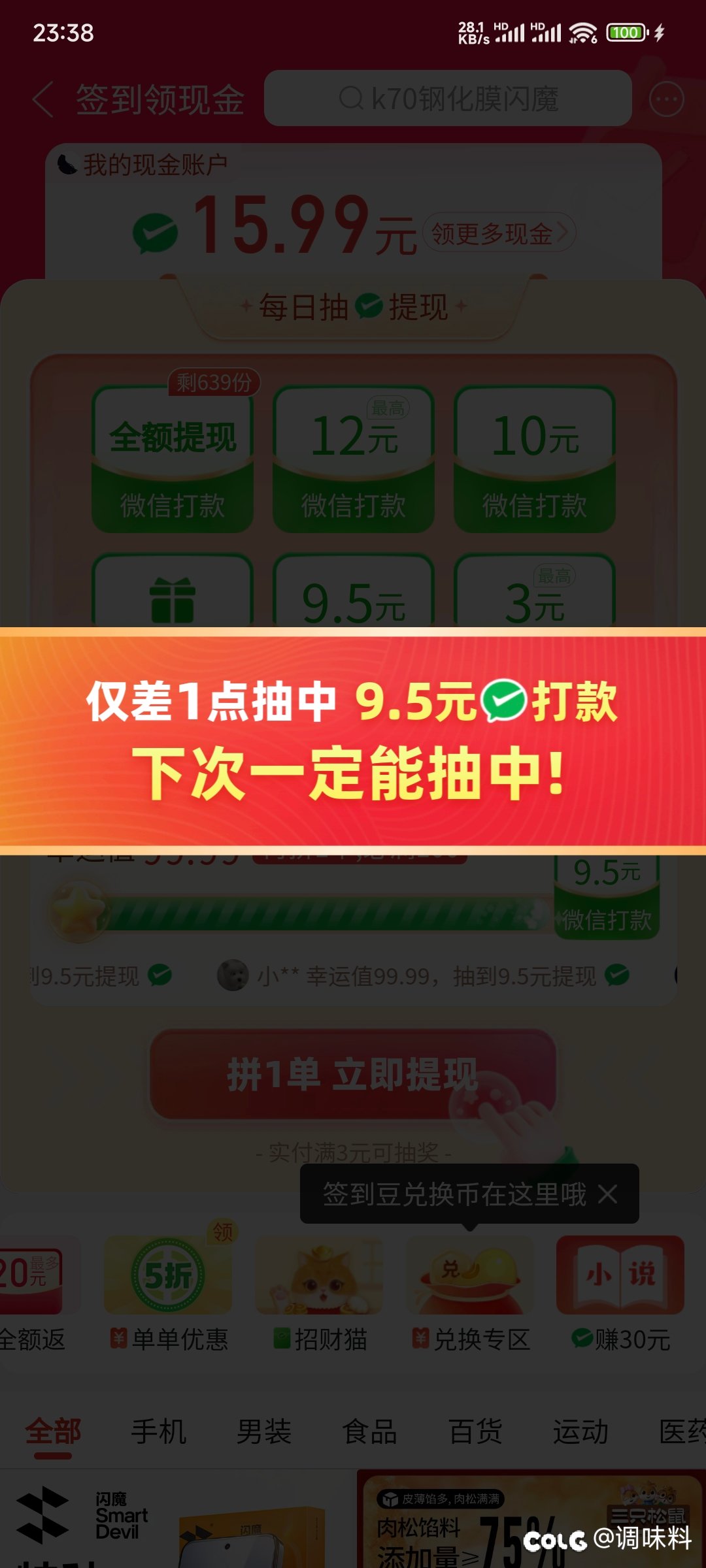 PDD套路太深，乡下人玩不过2