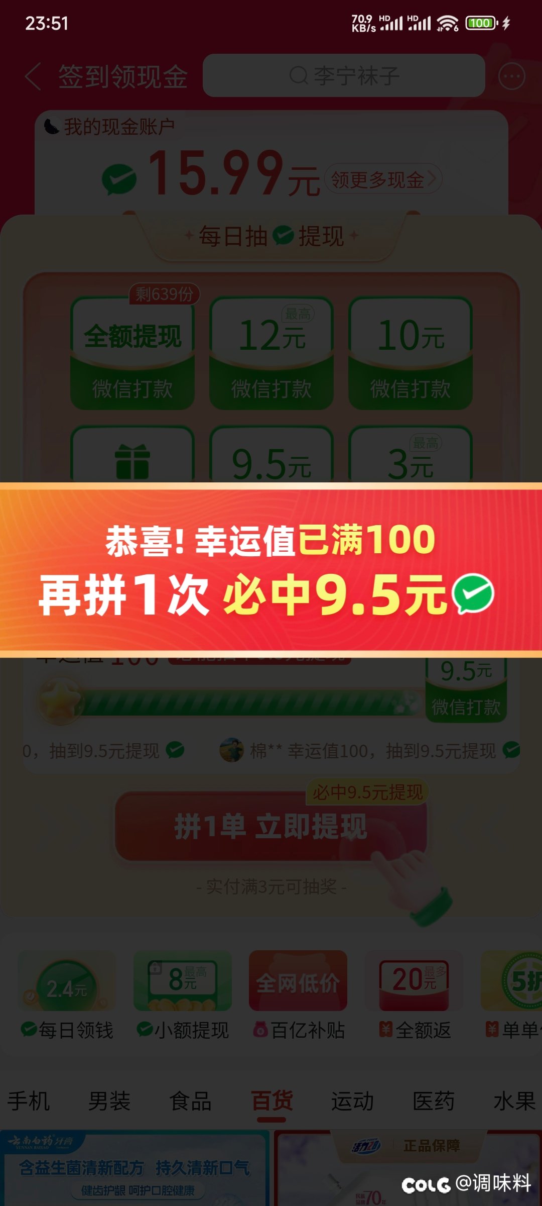 PDD套路太深，乡下人玩不过3