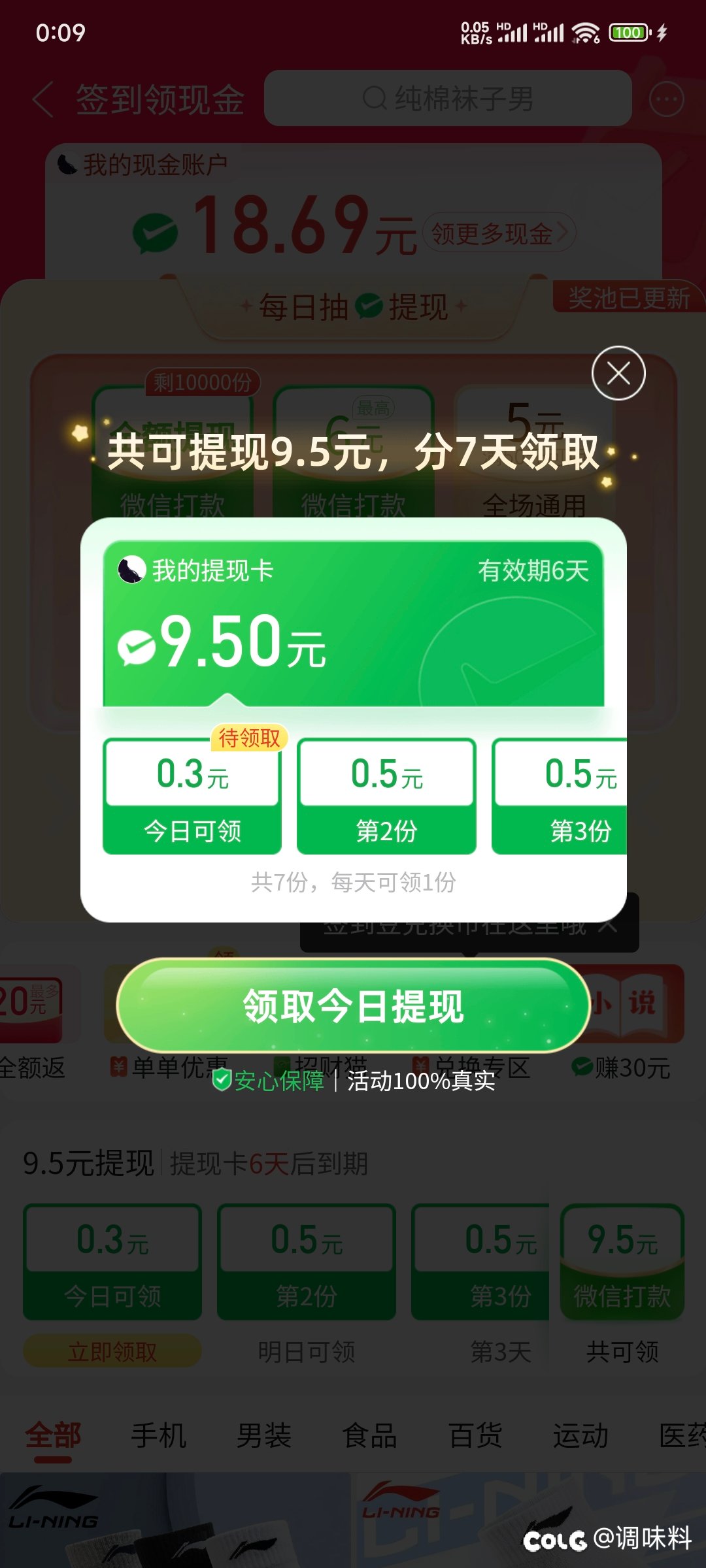 PDD套路太深，乡下人玩不过4