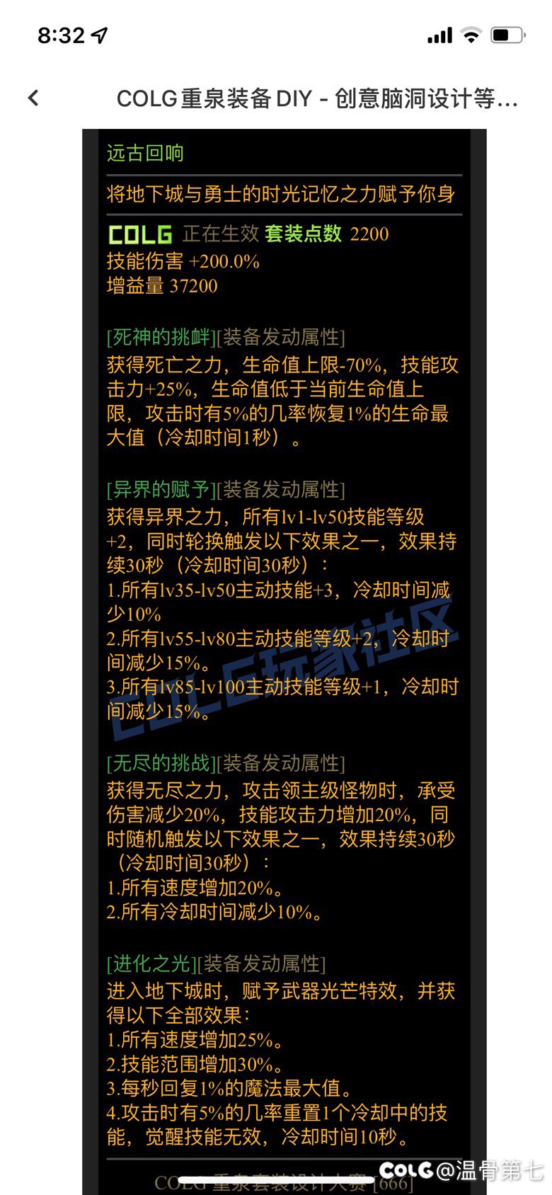 【重泉DIY】勇士，你好啊，DNF18年时光之力赋予你身。1