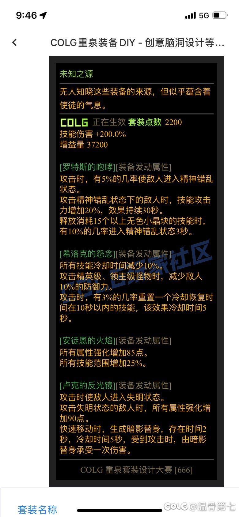 【重泉DIY】勇士，你好啊，DNF18年时光之力赋予你身。2