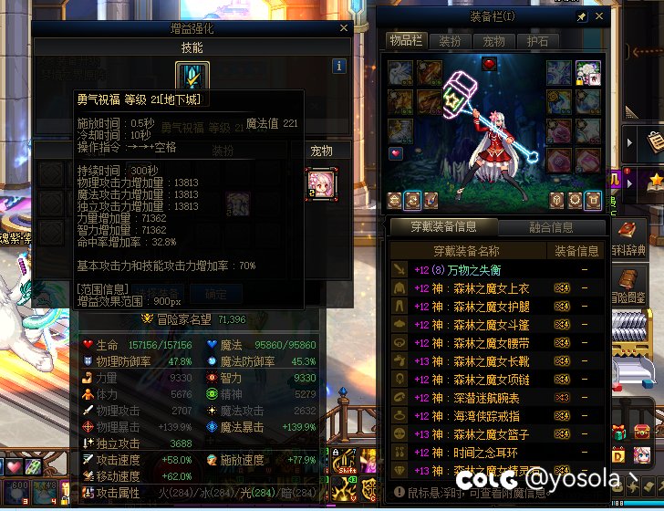 忙活一晚，总算打完雾神团，大奶妈先毕业。1