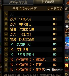 忙活一晚，总算打完雾神团，大奶妈先毕业。2