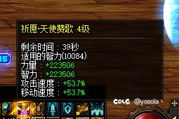 忙活一晚，总算打完雾神团，大奶妈先毕业。5