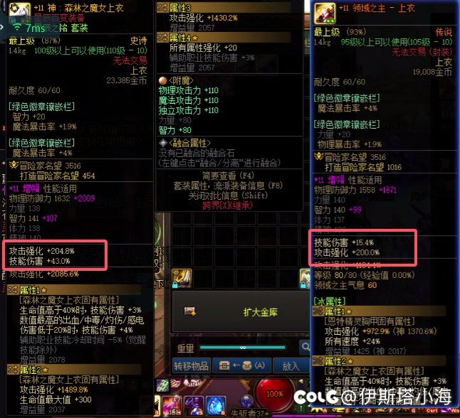 红皮上衣技工异常（已解决）1