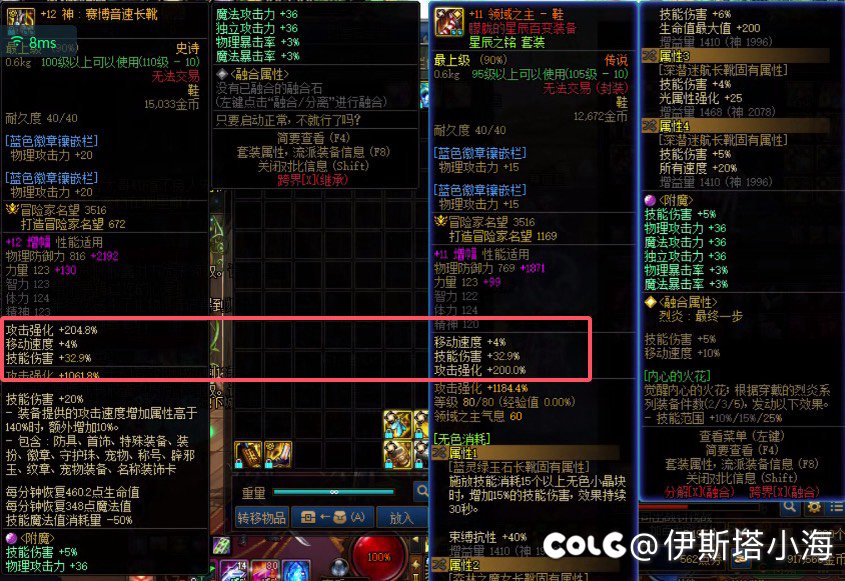 红皮上衣技工异常（已解决）3