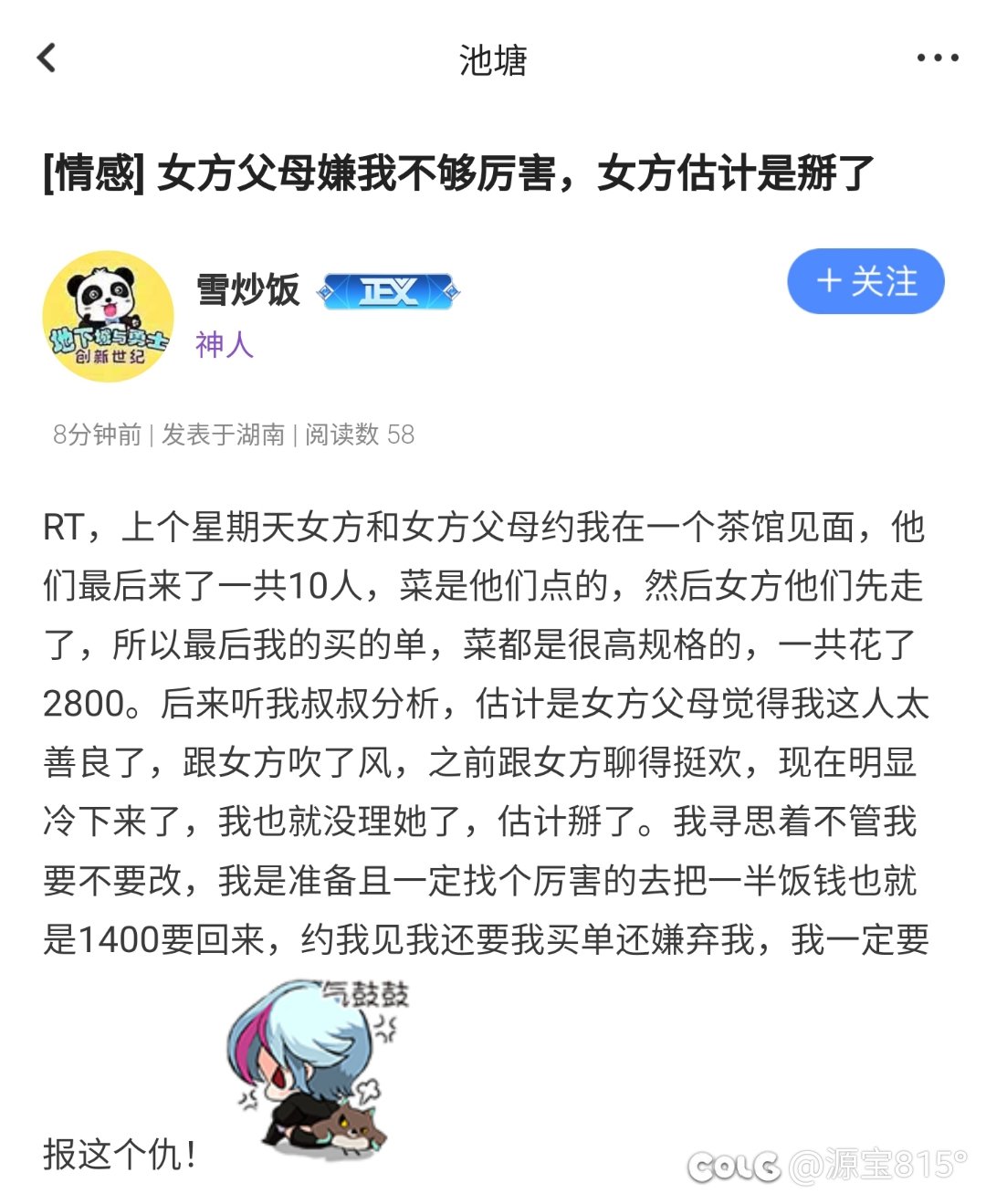 编故事也特么编时间线不冲突点1