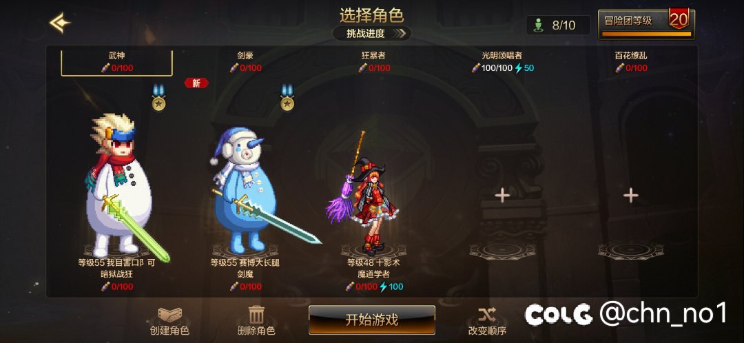 都是子午 怎么男鬼剑带着像个玩具？1