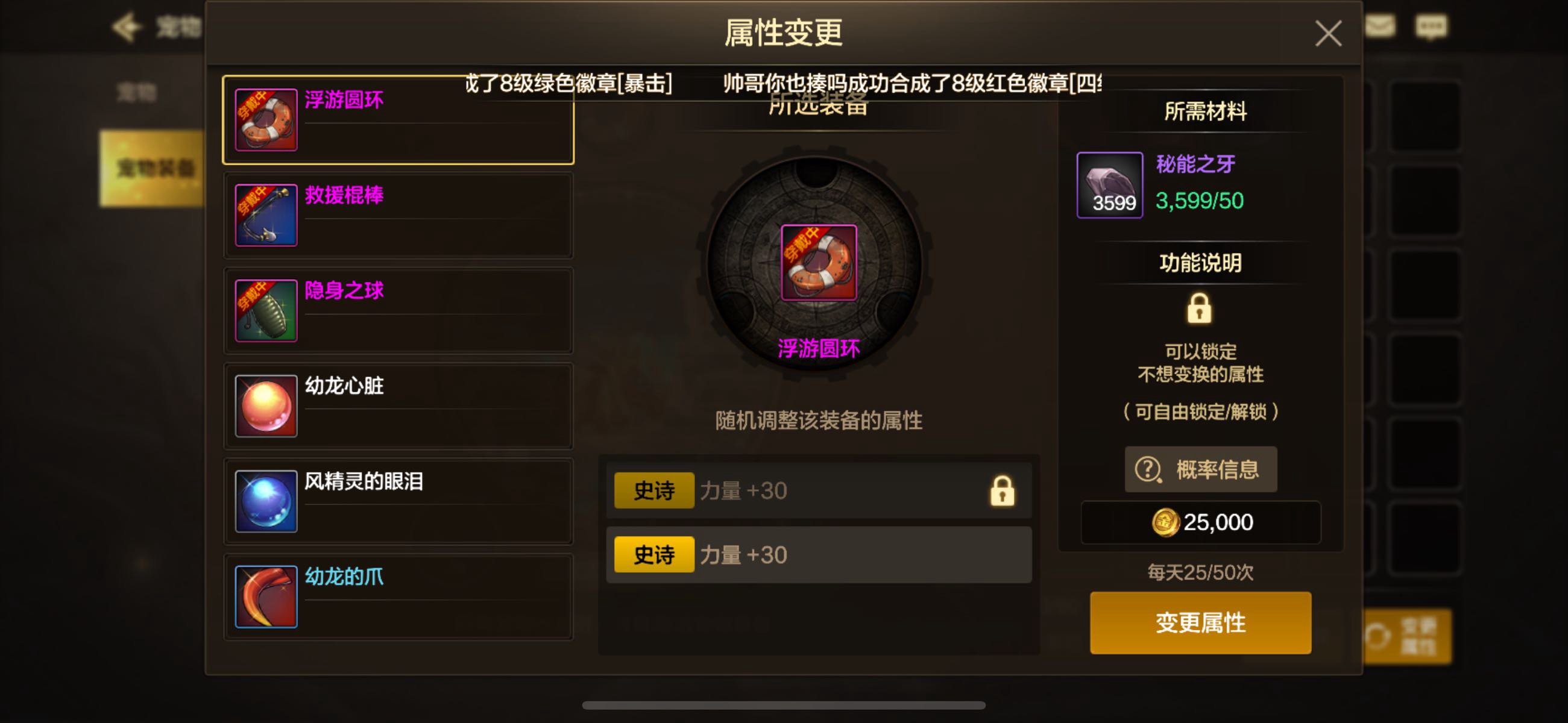 心血来潮调调属性1