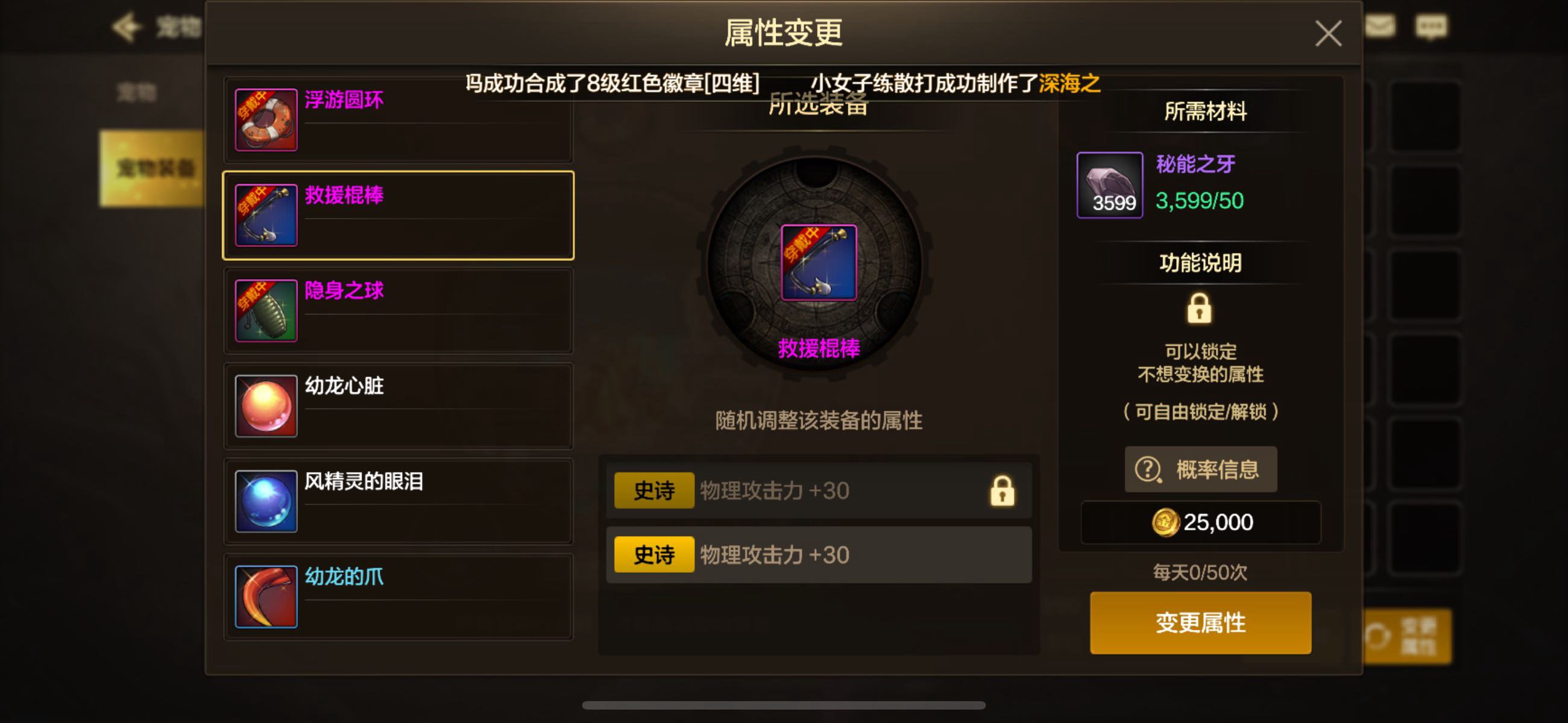 心血来潮调调属性2