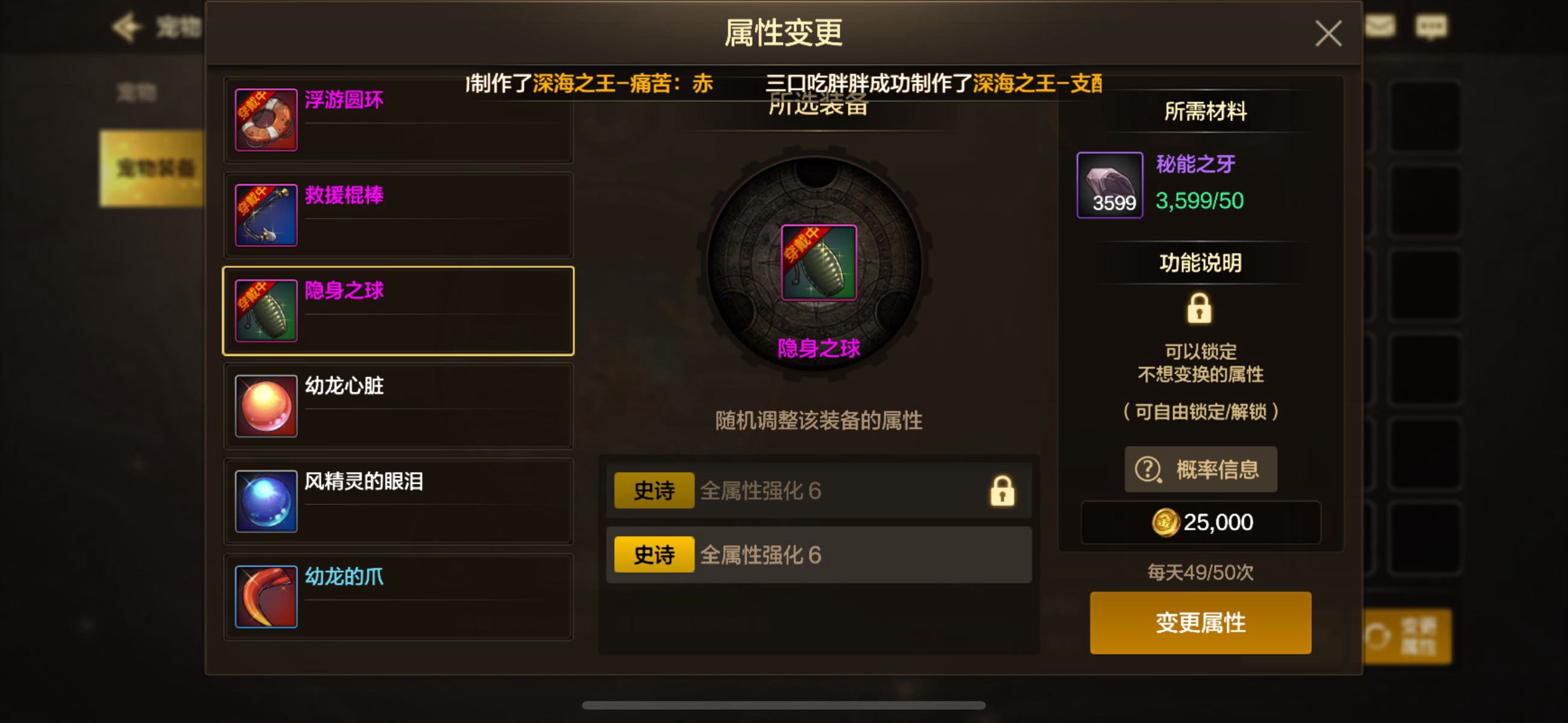心血来潮调调属性3