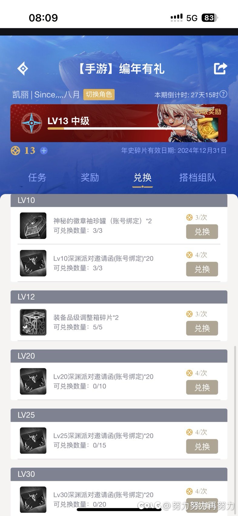 助手装备品级调整箱砍了1