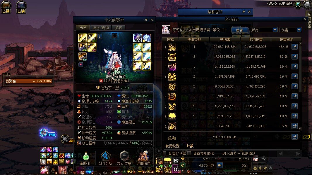 热榜里7.1剑魂只能打1400的，是不是破招没点，要不然多想想自己的问题1