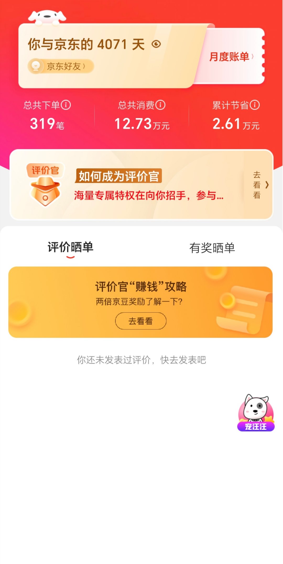 很难想象会以这种方式放弃京东这个购买渠道1