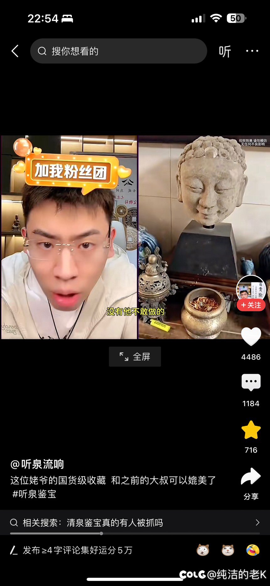 最近爱上看听泉了1