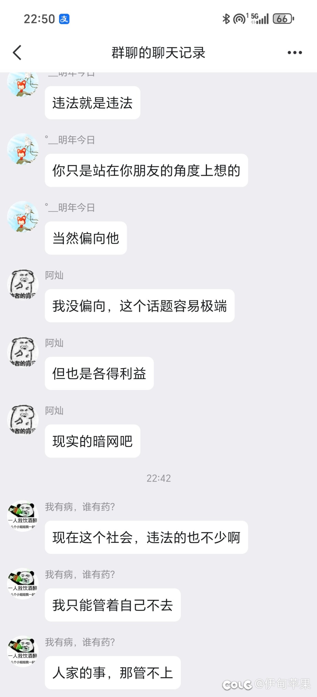 挂个人，战月群管理1