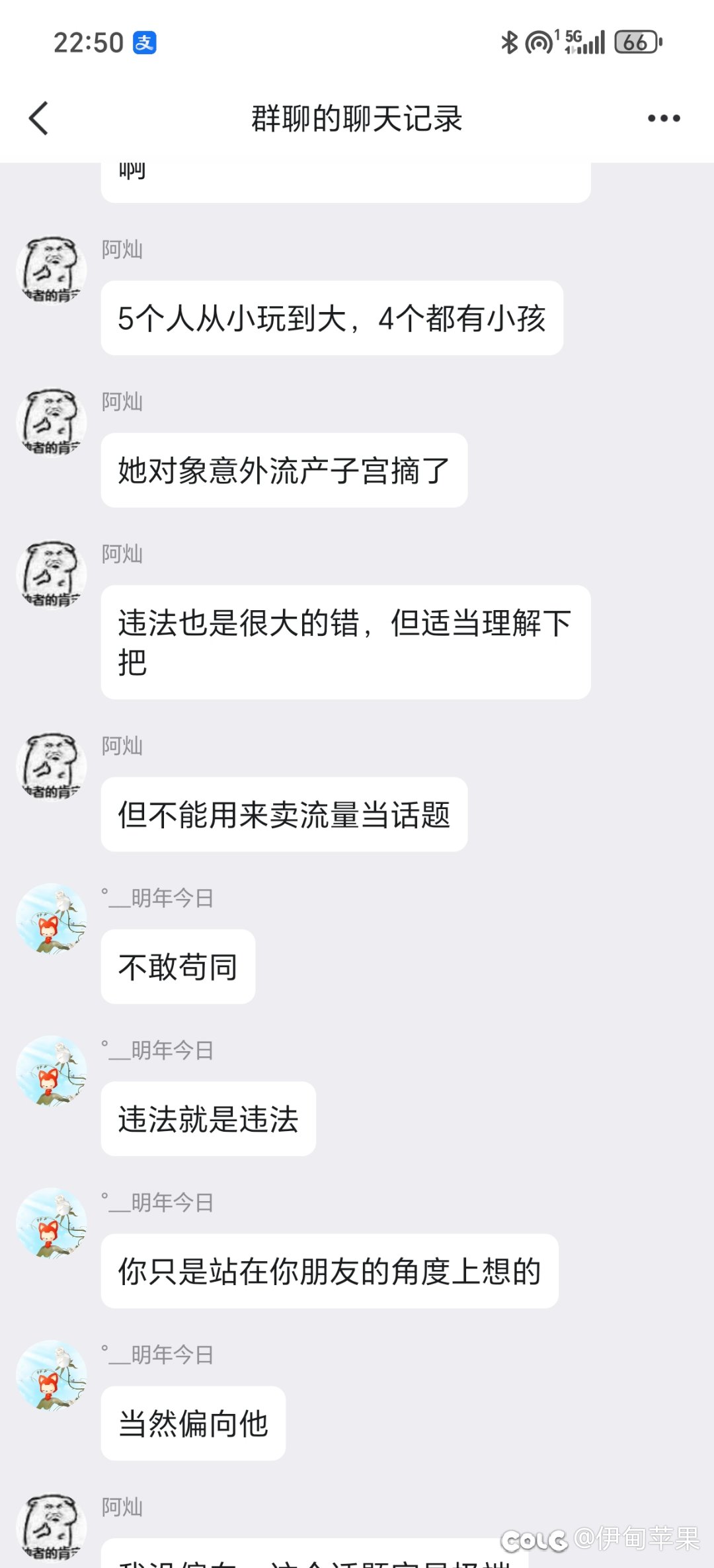 挂个人，战月群管理2