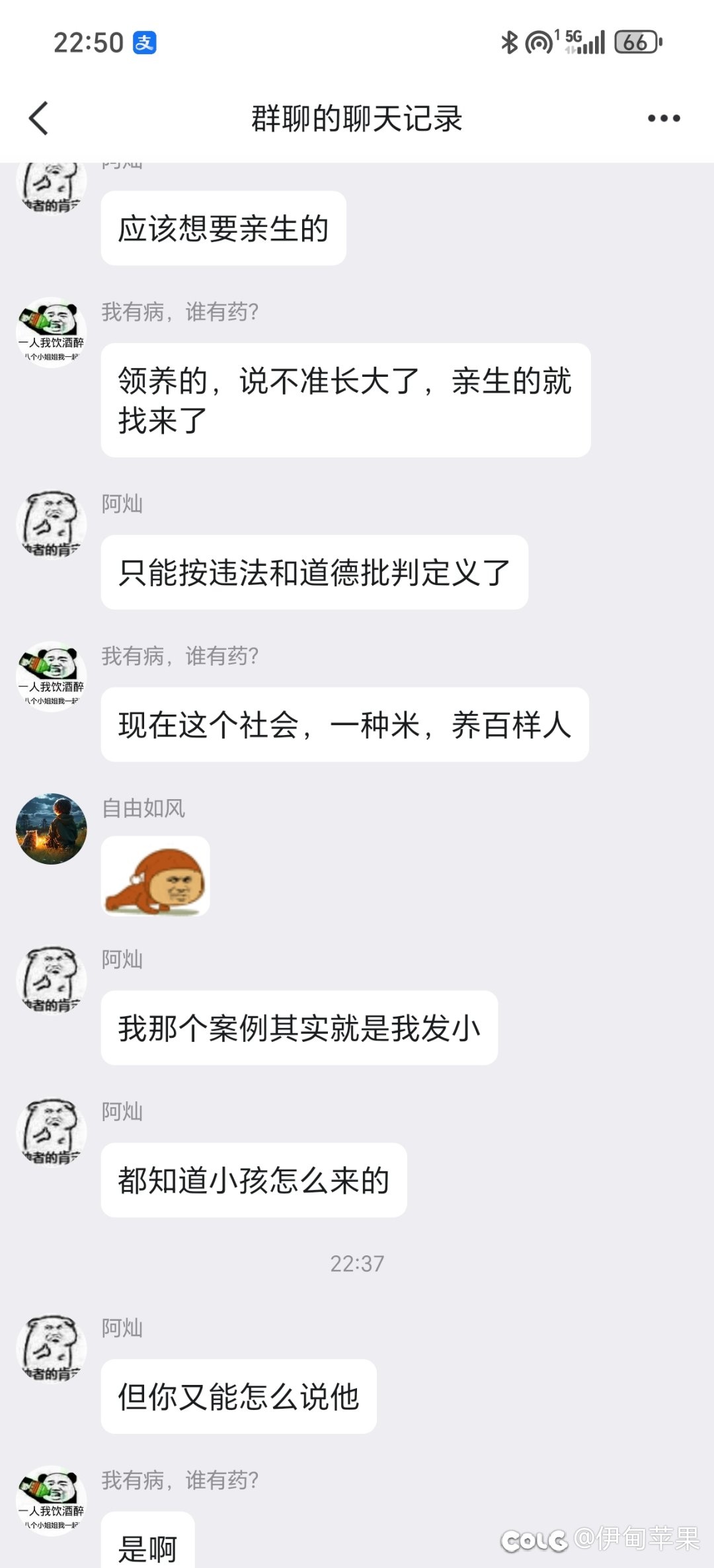 挂个人，战月群管理3