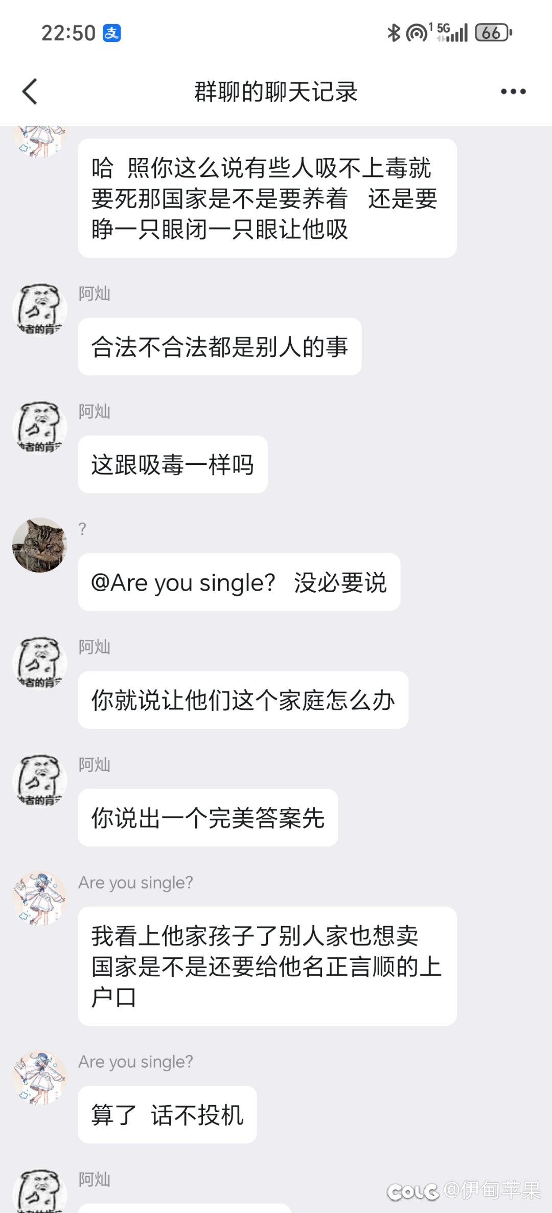 挂个人，战月群管理4