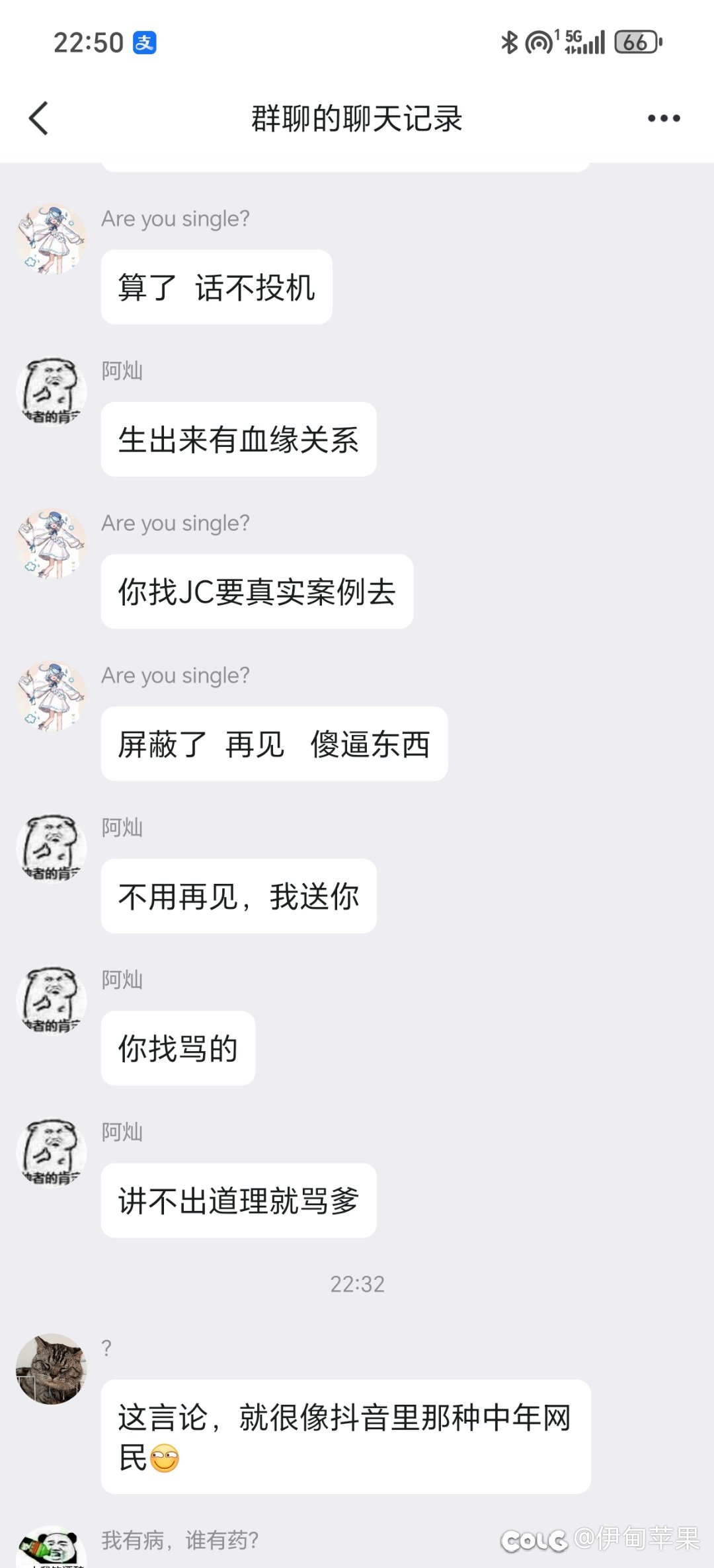 挂个人，战月群管理5
