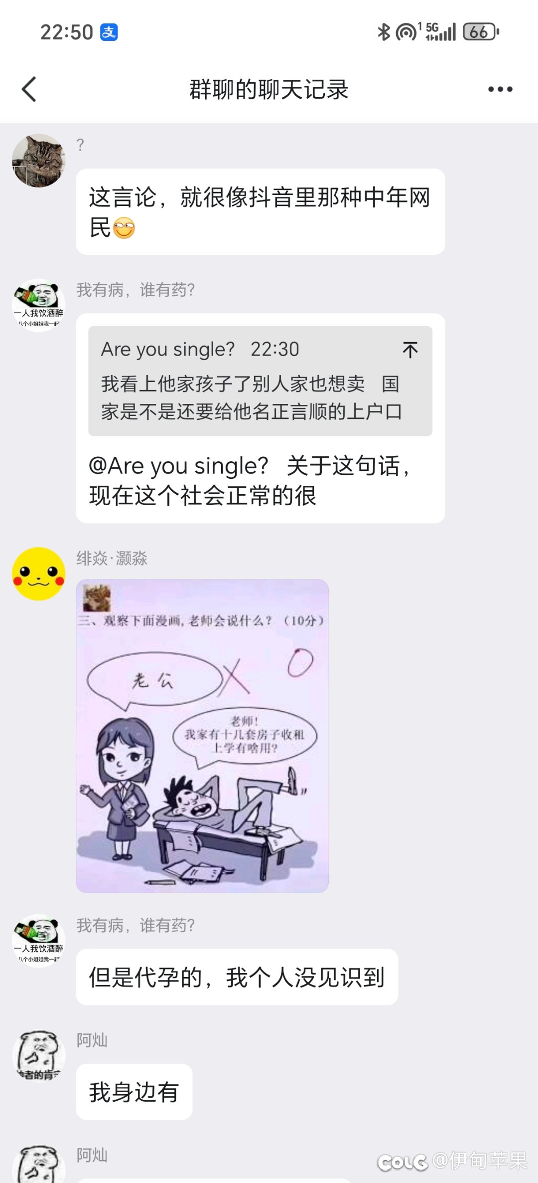 挂个人，战月群管理6