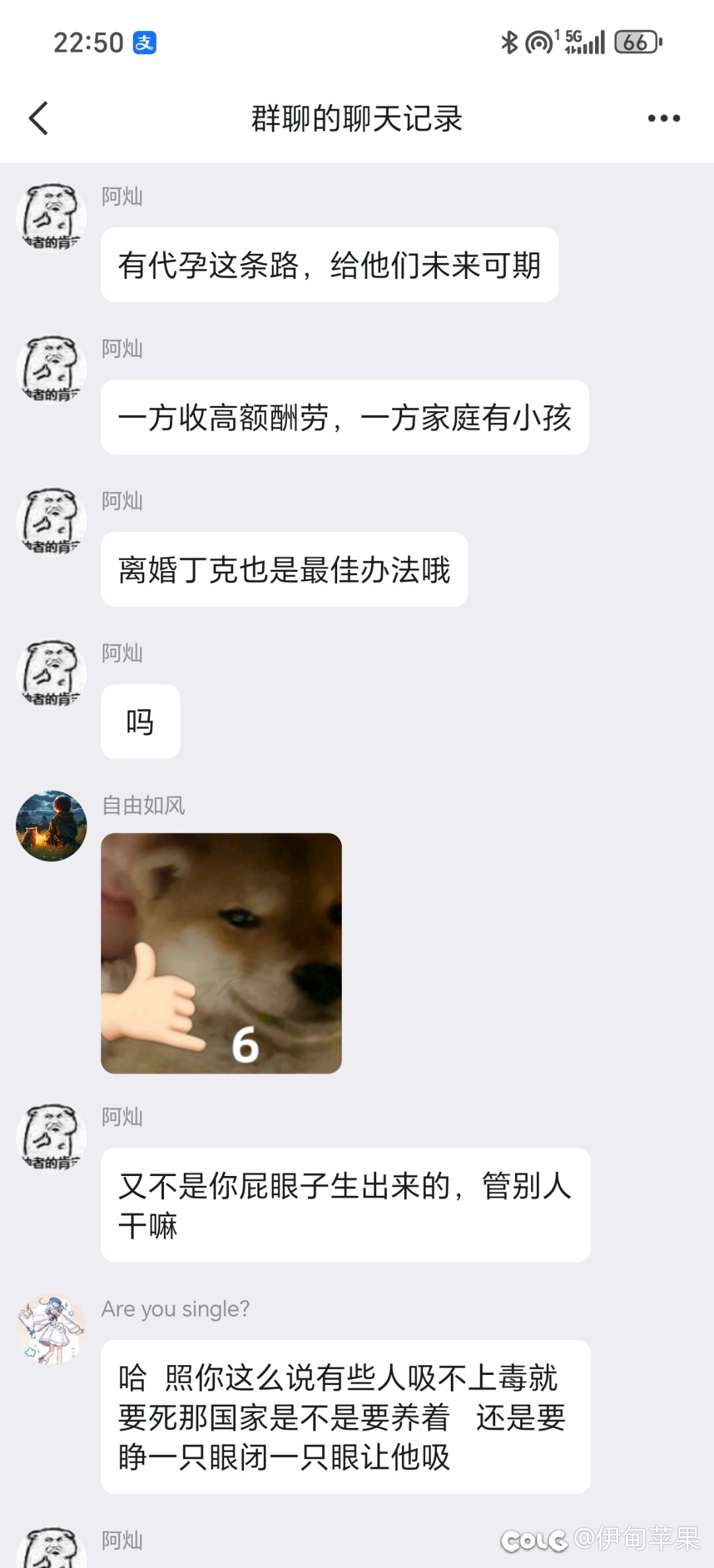 挂个人，战月群管理8