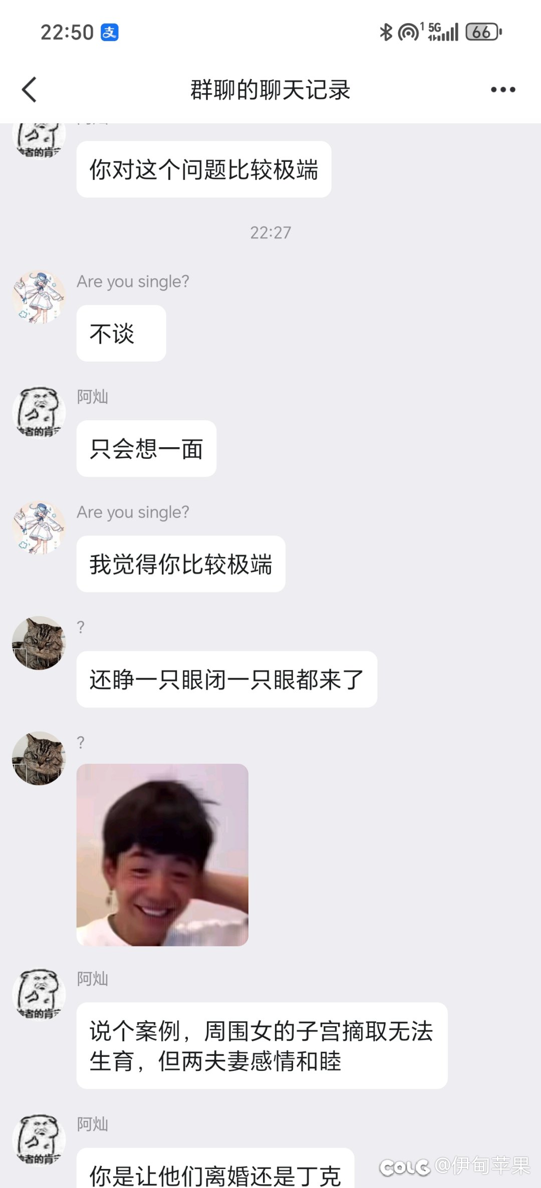 挂个人，战月群管理9