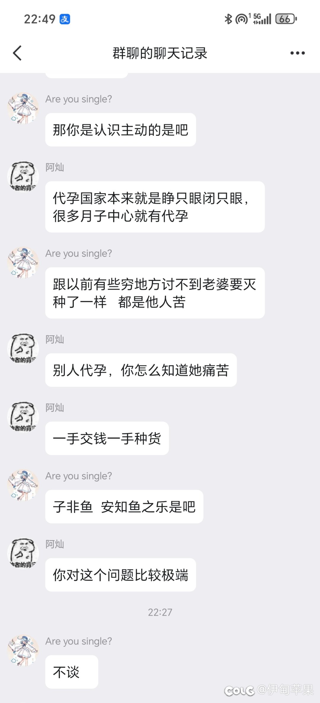 挂个人，战月群管理10