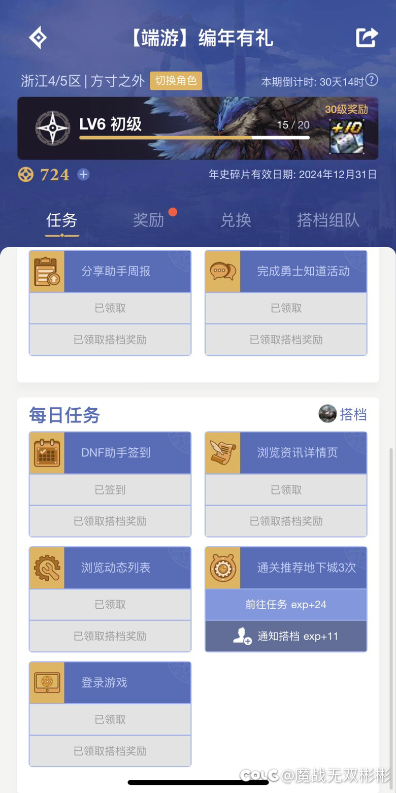 安全防范措施：防止作弊和个人信息保护