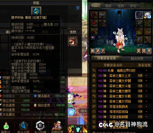 红13以后加的属性是真多，大家增幅黑的时候一定要换个号试试1