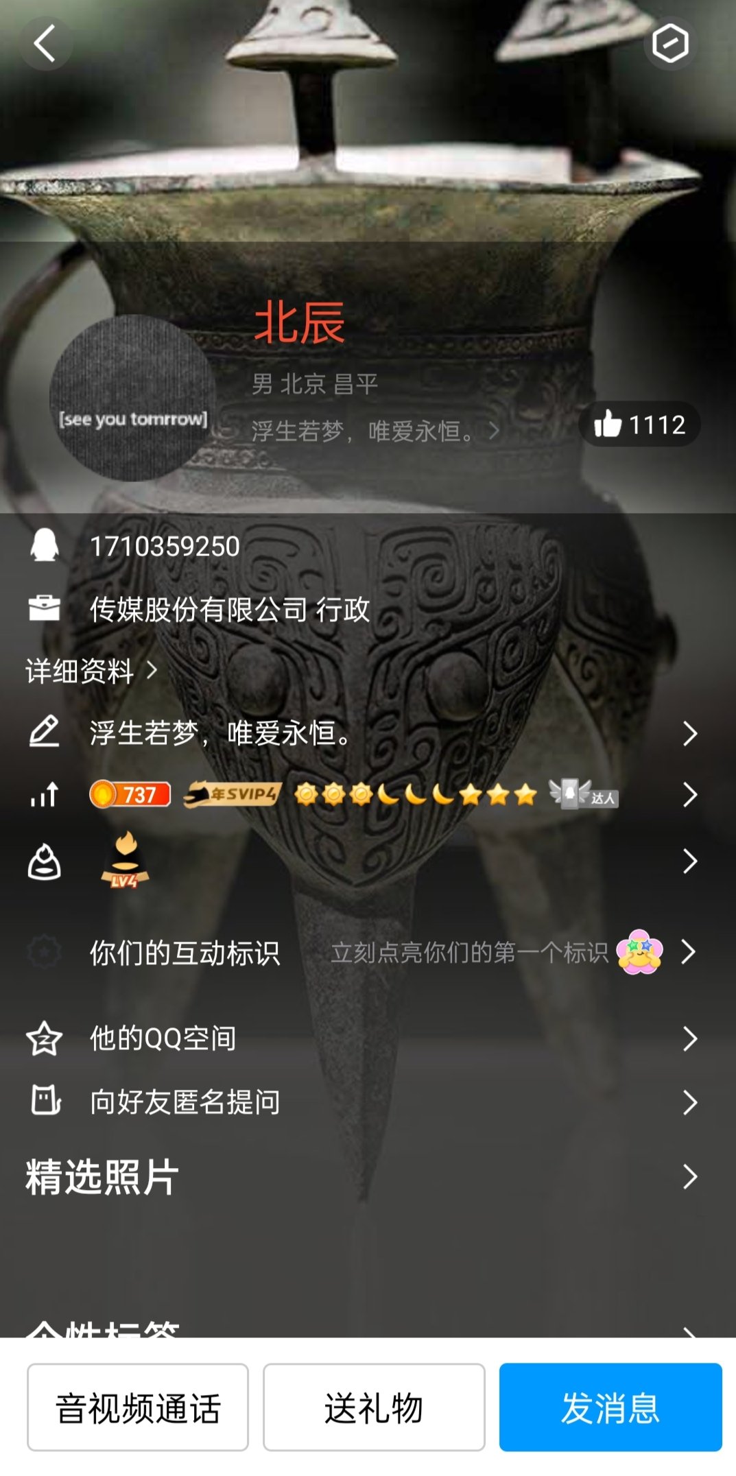 挂两个跨3a骗子，打着借你号金币额度买矛盾的名号骗矛盾3