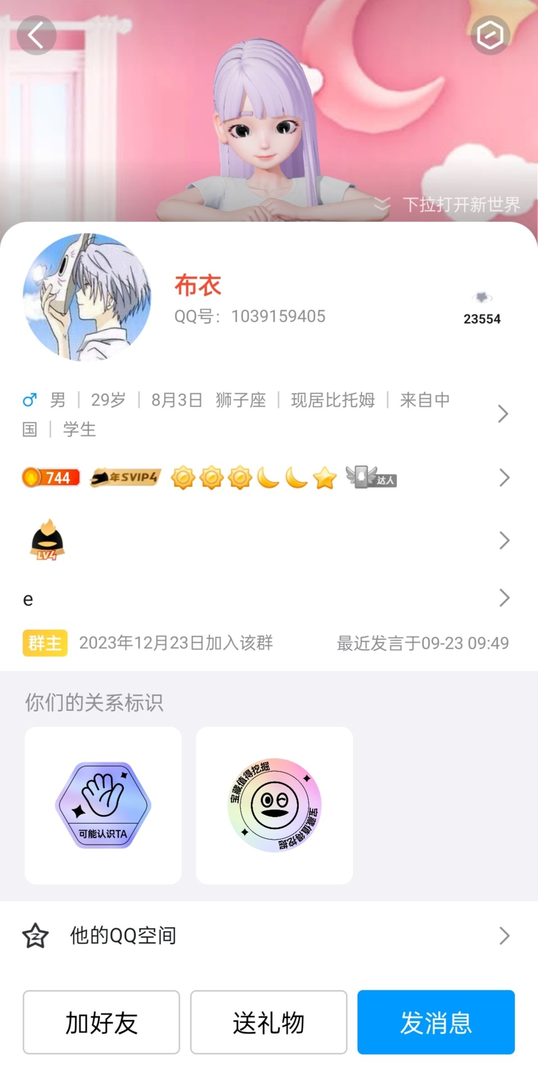挂两个跨3a骗子，打着借你号金币额度买矛盾的名号骗矛盾4