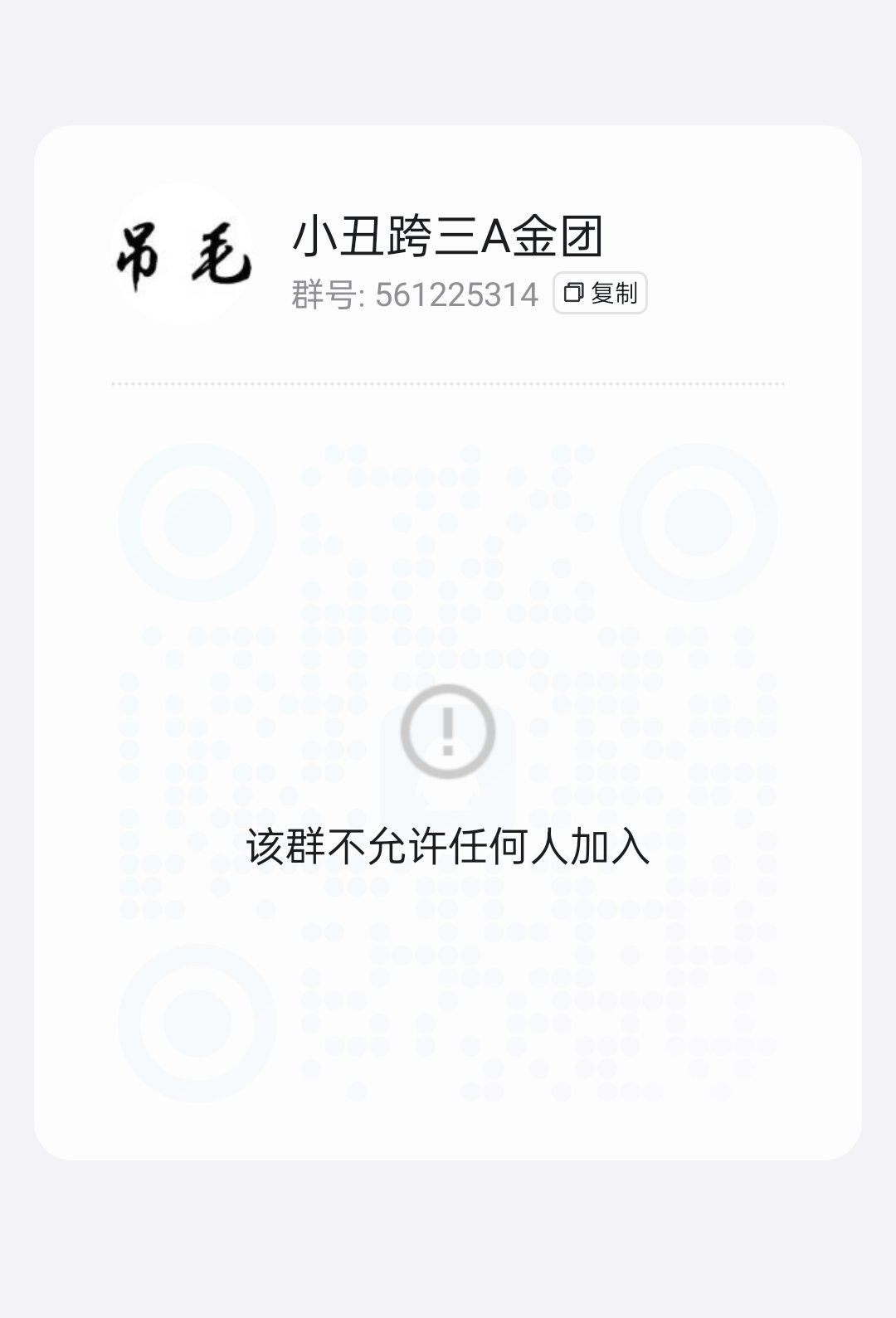挂两个跨3a骗子，打着借你号金币额度买矛盾的名号骗矛盾5