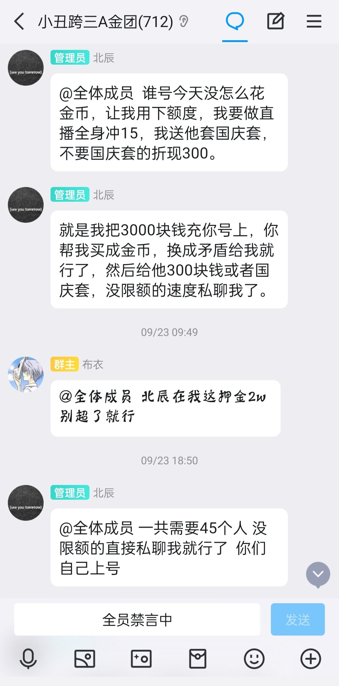 挂两个跨3a骗子，打着借你号金币额度买矛盾的名号骗矛盾1