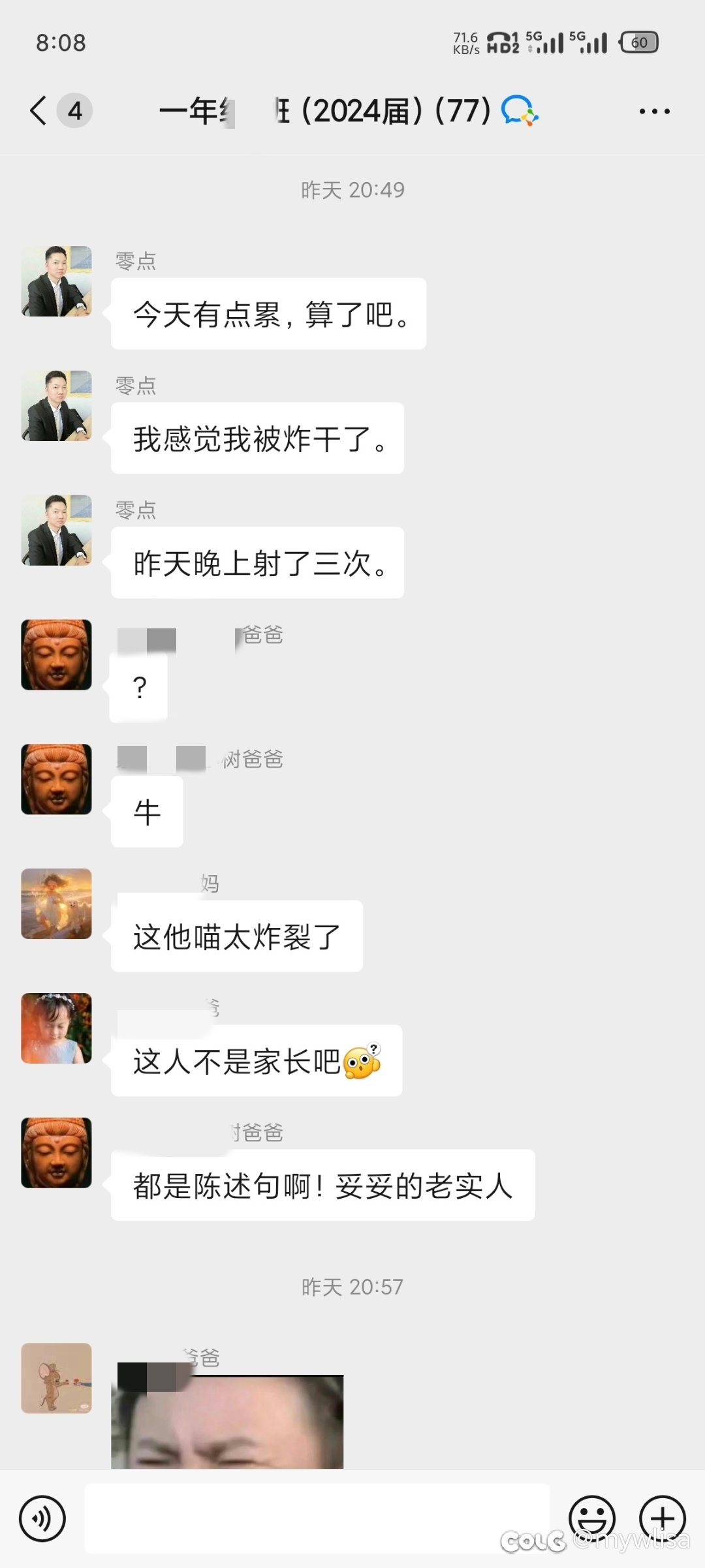 有瓜，但是烂了1