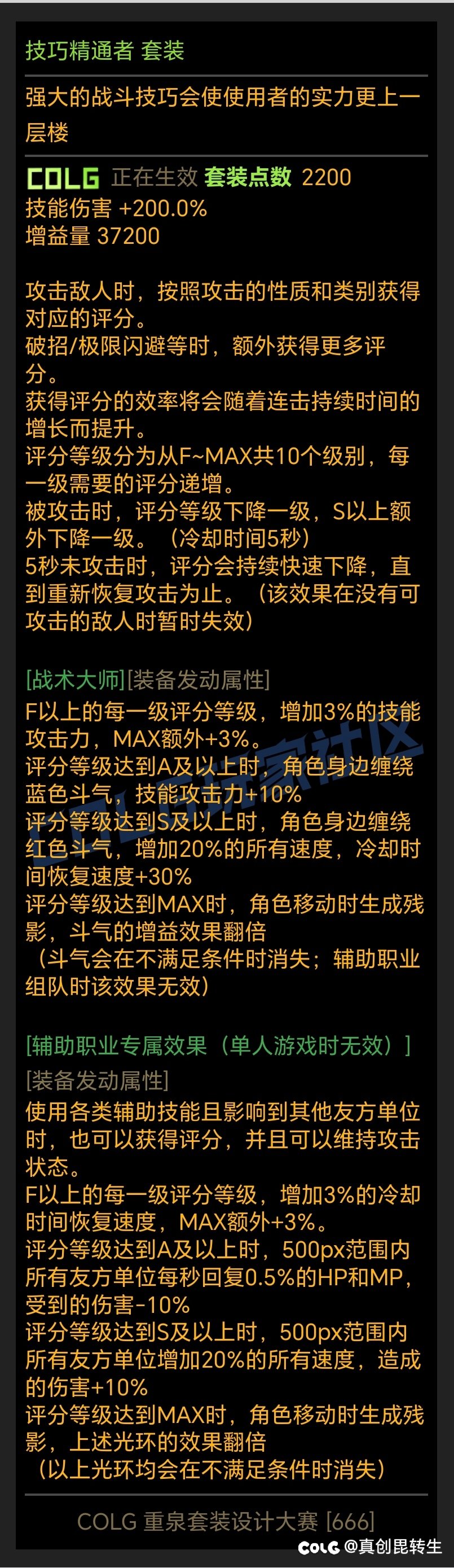 【重泉DIY】孩子们，我带着打赢复活赛的评分系统回来了1